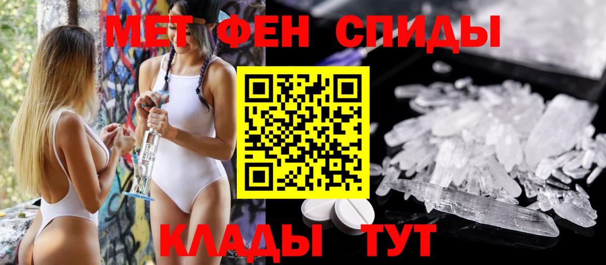 Amphetamine Розовый Томск