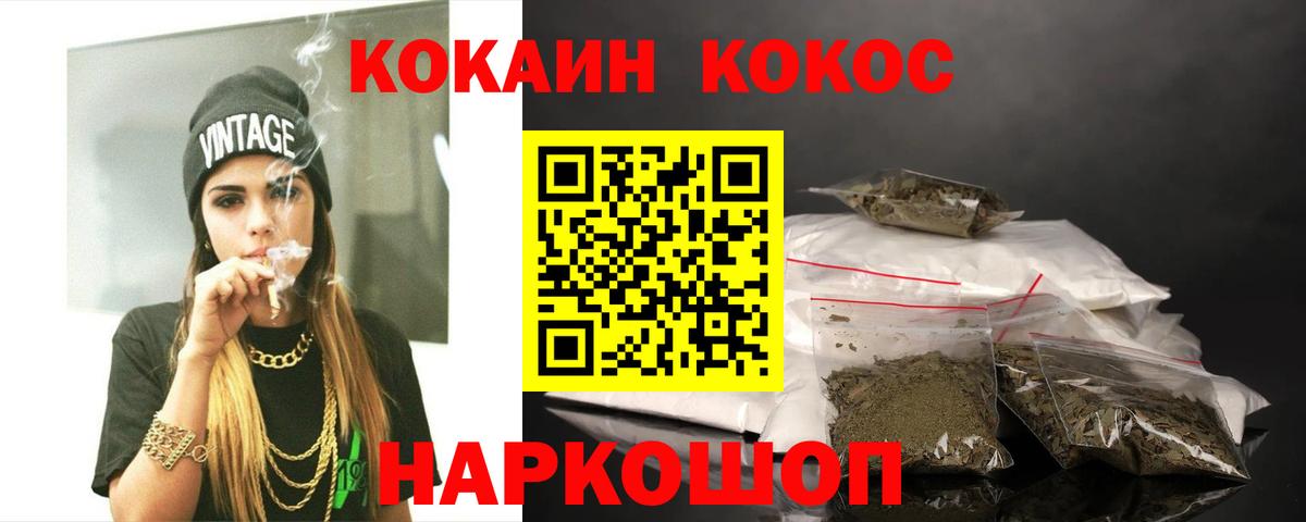 КОКАИН 99% Томск