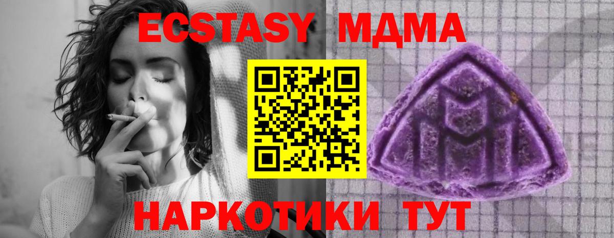 ЭКСТАЗИ 250 мг Томск