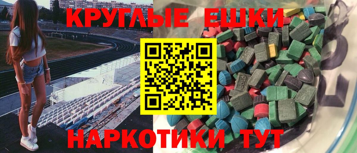 ЭКСТАЗИ MDMA  Вход с VPN  Экстази  Экстази Cube  дарнет шоп  Томск 