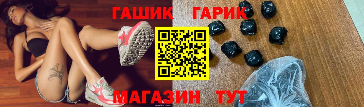 ГАШ Premium  ГАШИШ  Томск  Вход с VPN  ГАШИШ AMNESIA HAZE 