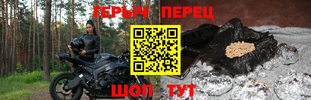 Томск  ГЕРОИН герыч  Вход с VPN 