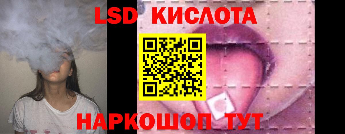 ЛСД экстази ecstasy Томск