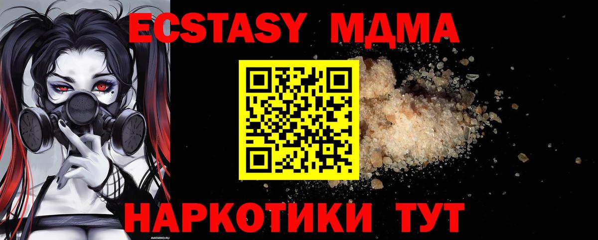 MDMA VHQ  Вход с VPN  МДМА VHQ  Томск 