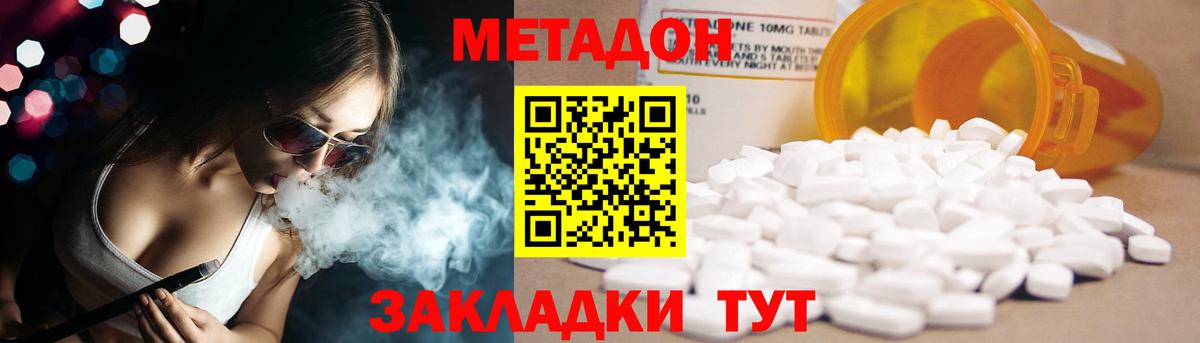 МЕТАДОН мёд Томск