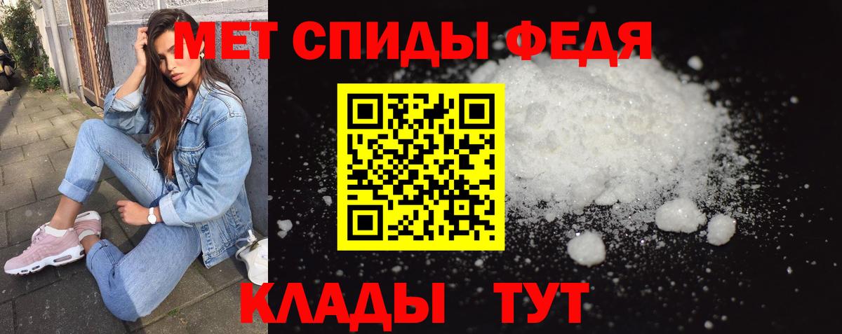 Метамфетамин мет Томск