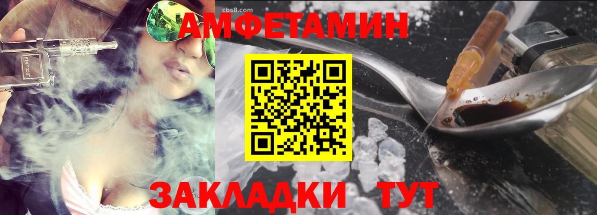 МЕТАМФЕТАМИН мет  Вход с VPN  Томск 