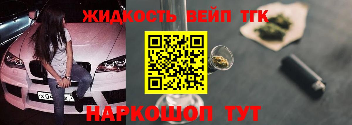 Томск  Дистиллят ТГК THC oil  Вход с VPN  ОМГ ОМГ ССЫЛКА  Дистиллят ТГК Wax 