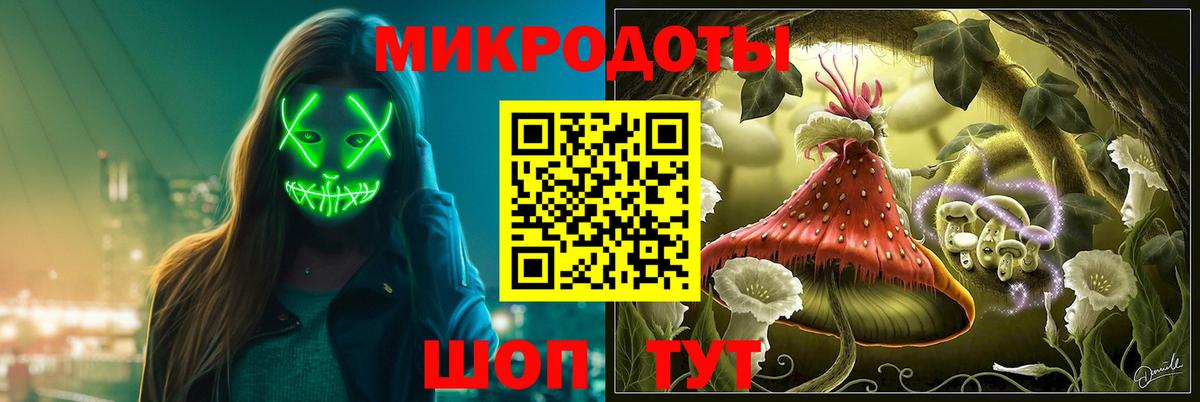 Псилоцибиновые грибы Magic Shrooms  Вход с VPN  Томск 